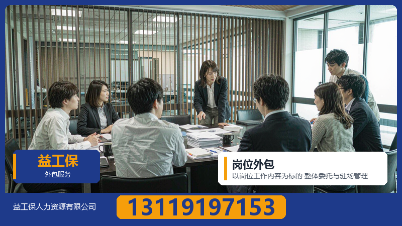 RPO招聘外包是什么？RPO招聘外包与猎头服务的本质差异